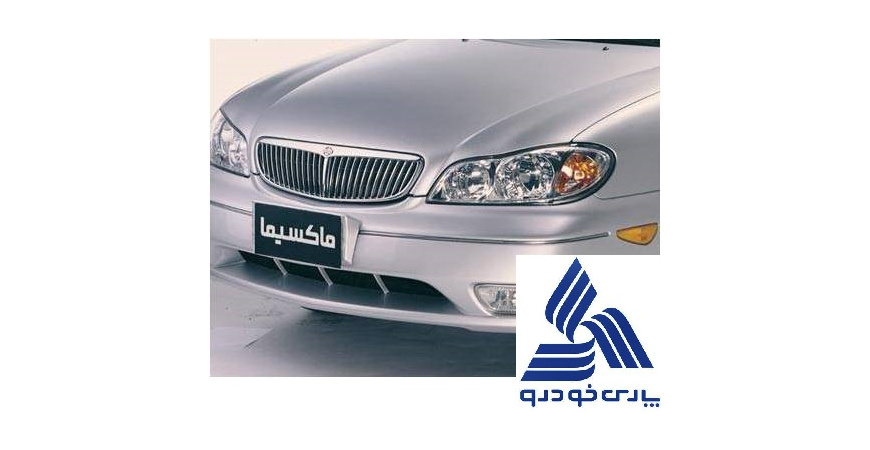  کتاب کامل (2جلد) راهنمای تعمیرات گیربکس اتوماتیک نیسان ماکسیما