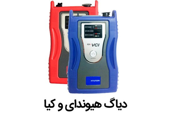 آشنایی با دیاگ GDS