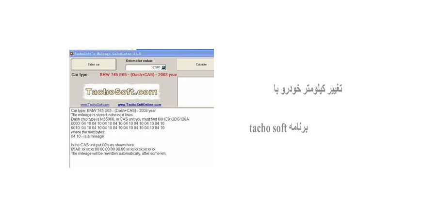 تغییر کیلومتر خودرو با برنامه tacho soft 
