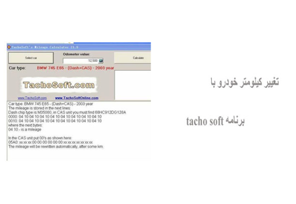 تغییر کیلومتر خودرو با برنامه tacho soft 
