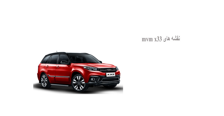 نقشه های mvm x33