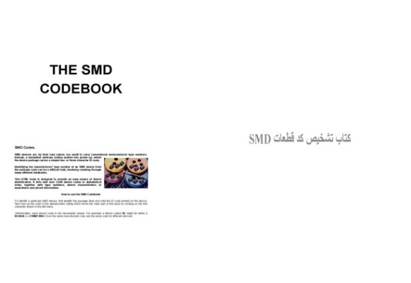 کتاب تشخیص کد قطعات SMD