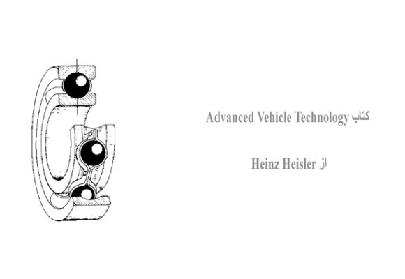 کتاب Advanced Vehicle Technology از Heinz Heisler