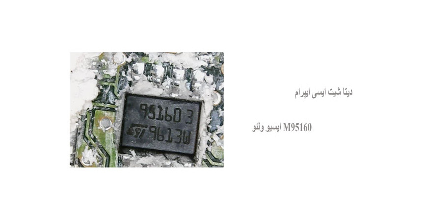 دیتا شیت ایسی ایپرام M95160 ایسیو ولئو