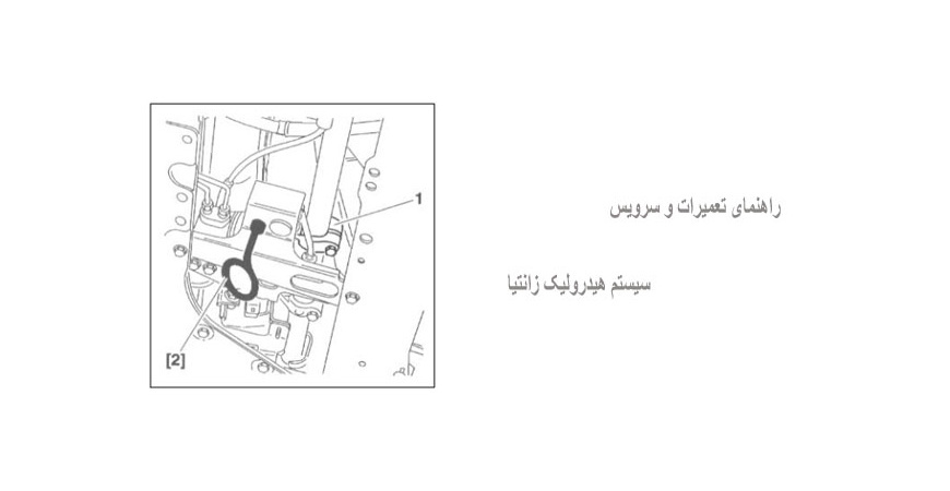 راهنمای تعمیرات و سرویس سیستم هیدرولیک زانتیا
