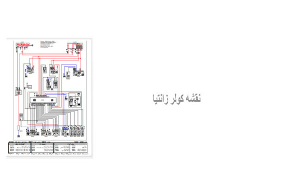  نقشه کولر زانتیا