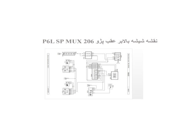  نقشه شیشه بالابر عقب پژو 206 P6L SP MUX