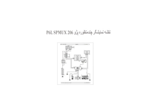 نقشه نمایشگر چندمنظوره پژو 206 P6L SPMUX