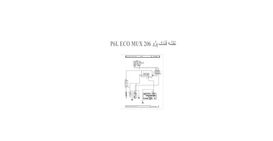  نقشه فندک پژو 206 P6L ECO MUX