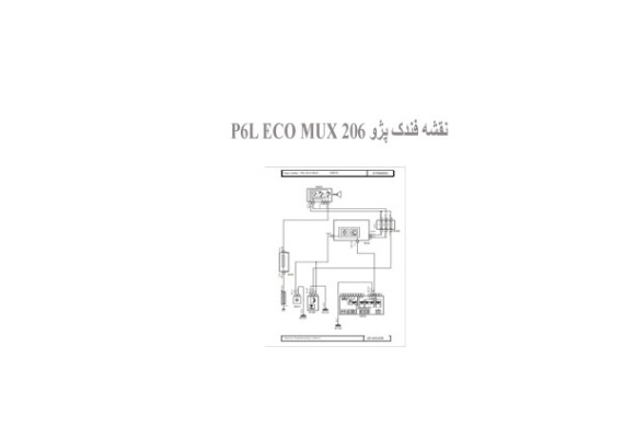  نقشه فندک پژو 206 P6L ECO MUX