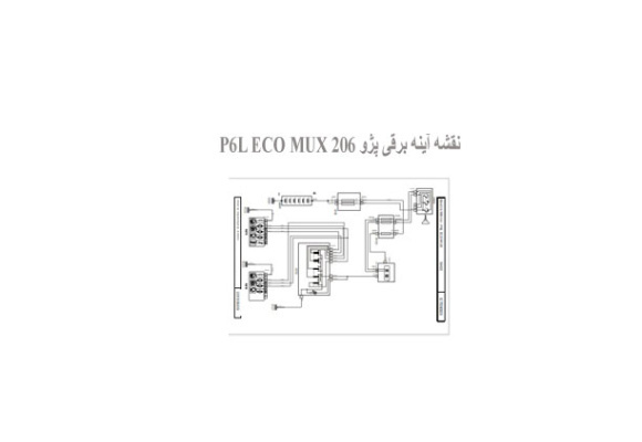 نقشه آینه برقی پژو 206 P6L ECO MUX
