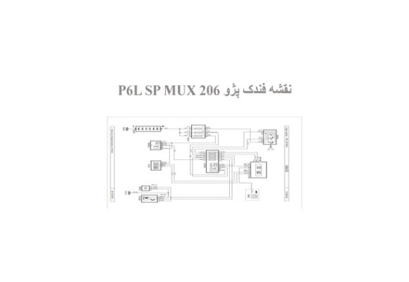 نقشه فندک پژو 206 P6L SP MUX