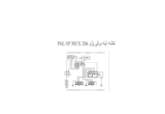  نقشه آینه برقی پژو 206 P6L SP MUX