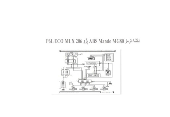  نقشه ترمز ABS Mando MG80 پژو 206 P6L ECO MUX