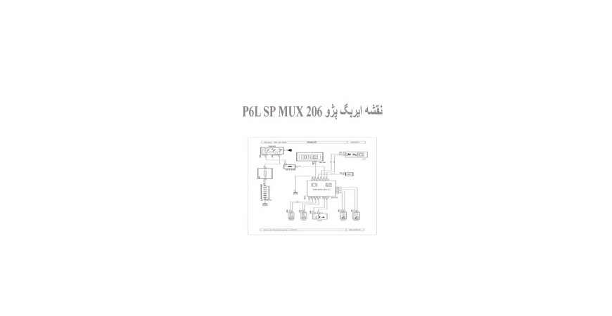  نقشه ایربگ پژو 206 P6L SP MUX