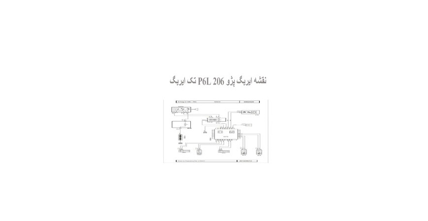  نقشه ایربگ پژو 206 P6L تک ایربگ