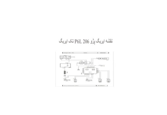  نقشه ایربگ پژو 206 P6L تک ایربگ