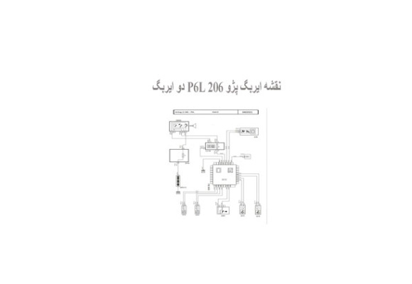  نقشه ایربگ پژو 206 P6L دو ایربگ