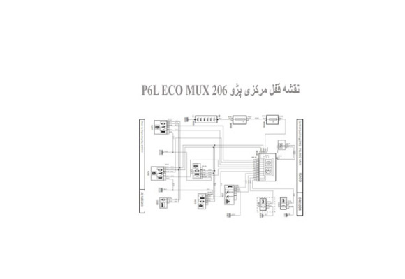  نقشه قفل مرکزی پژو 206 P6L ECO MUX