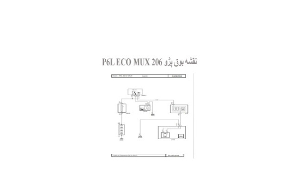  نقشه بوق پژو 206 P6L ECO MUX