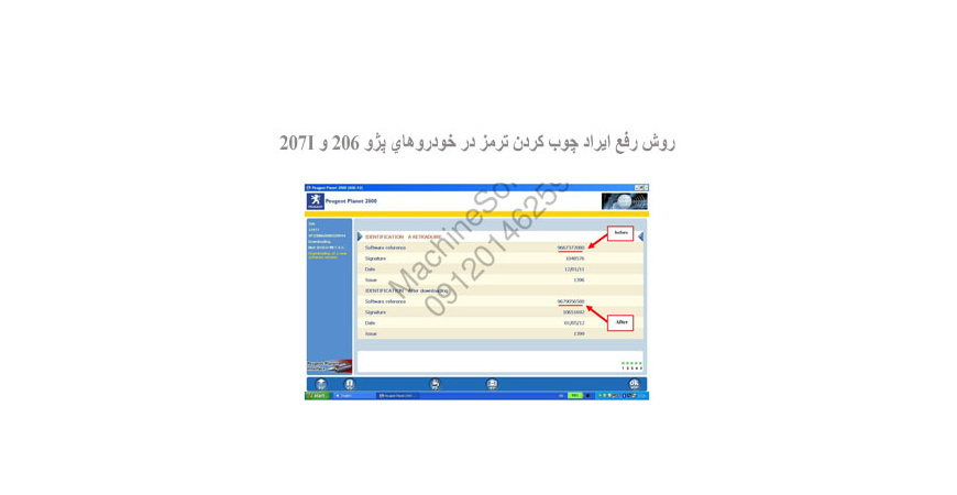 روش رفع ايراد چوب كردن ترمز در خودروهاي پژو 206 و 207I