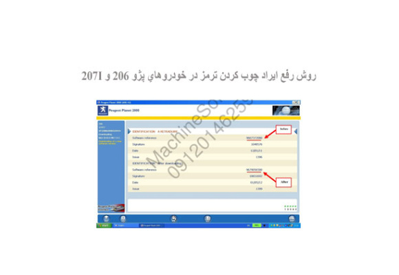 روش رفع ايراد چوب كردن ترمز در خودروهاي پژو 206 و 207I