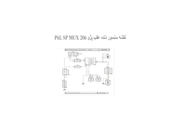  نقشه سنسور دنده عقب پژو 206 P6L SP MUX