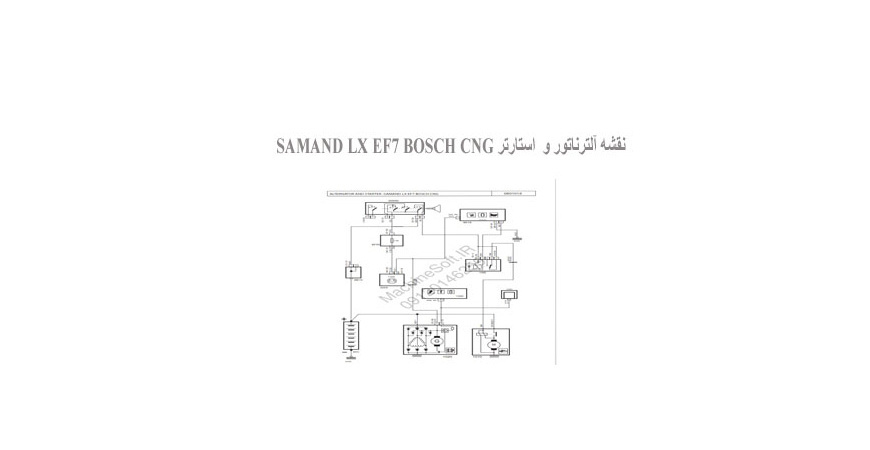 نقشه آلترناتور و  استارتر SAMAND LX EF7 BOSCH CNG