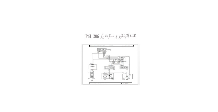  نقشه آلترناتور و استارت پژو 206 P6L
