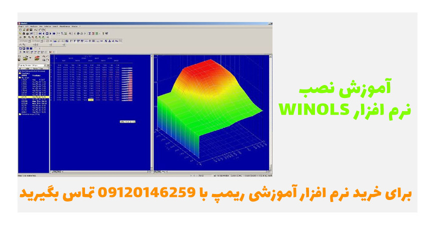 راهنمای نصب نرم افزار وینولز winols