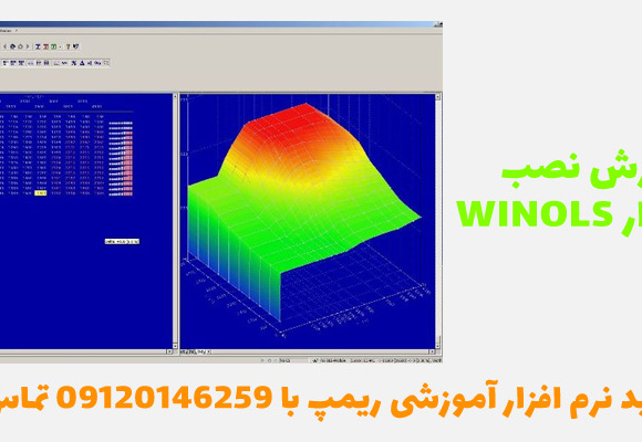 راهنمای نصب نرم افزار وینولز winols