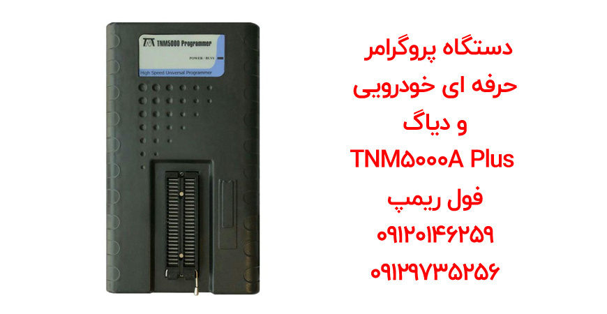 مراحل خواندن پسورد ایسیو بوش Me17 توسط برد تریکور