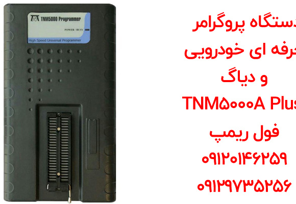 مراحل خواندن پسورد ایسیو بوش Me17 توسط برد تریکور