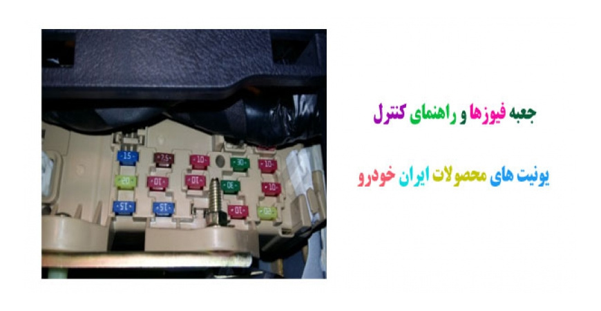  جزوه آموزشی نقشه خوانی برق کیا و هیوندای