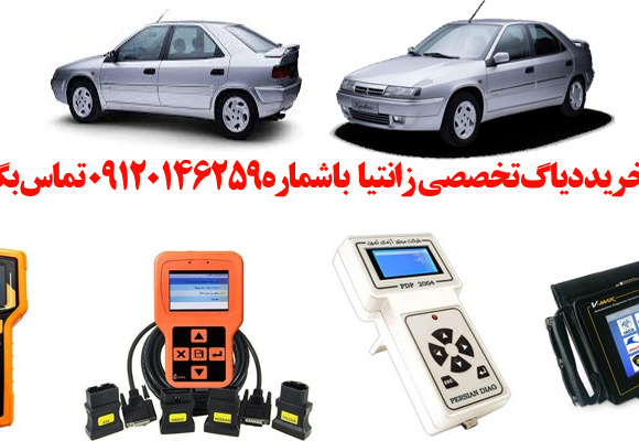 دیاگ زانتیا چیست و چه دیاگ هایی مناسب زانتیا  هست؟ 