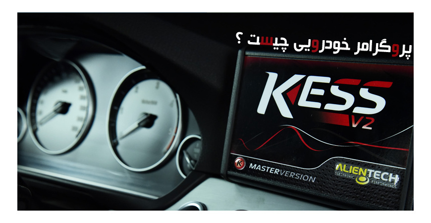 پروگرامر خودرویی چیست؟ What is Car Programer