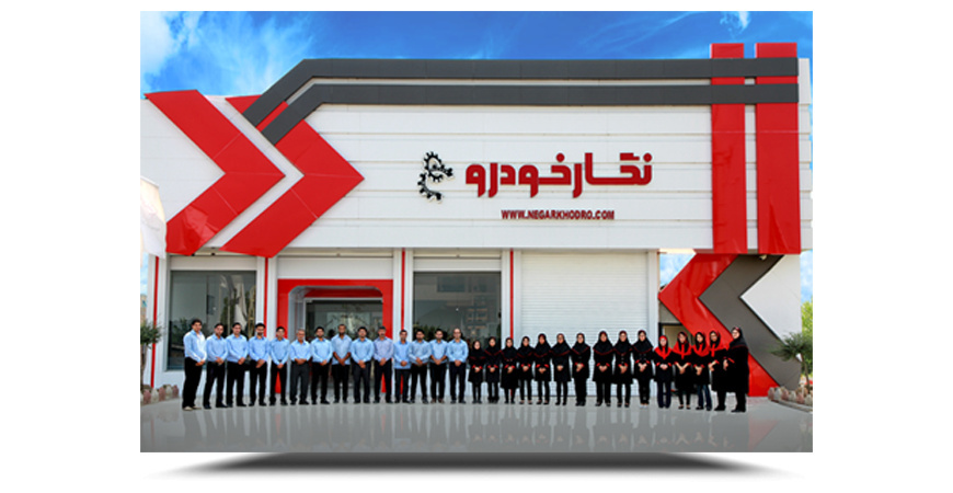 معرفی شرکت نگار خودرو 