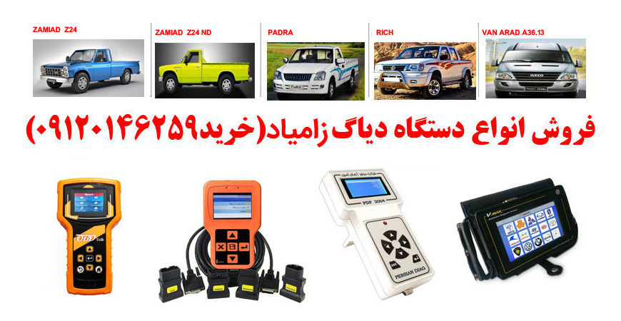 دیاگ زامیاد چیست و چه دیاگ هایی مناسب زامیاد هست؟
